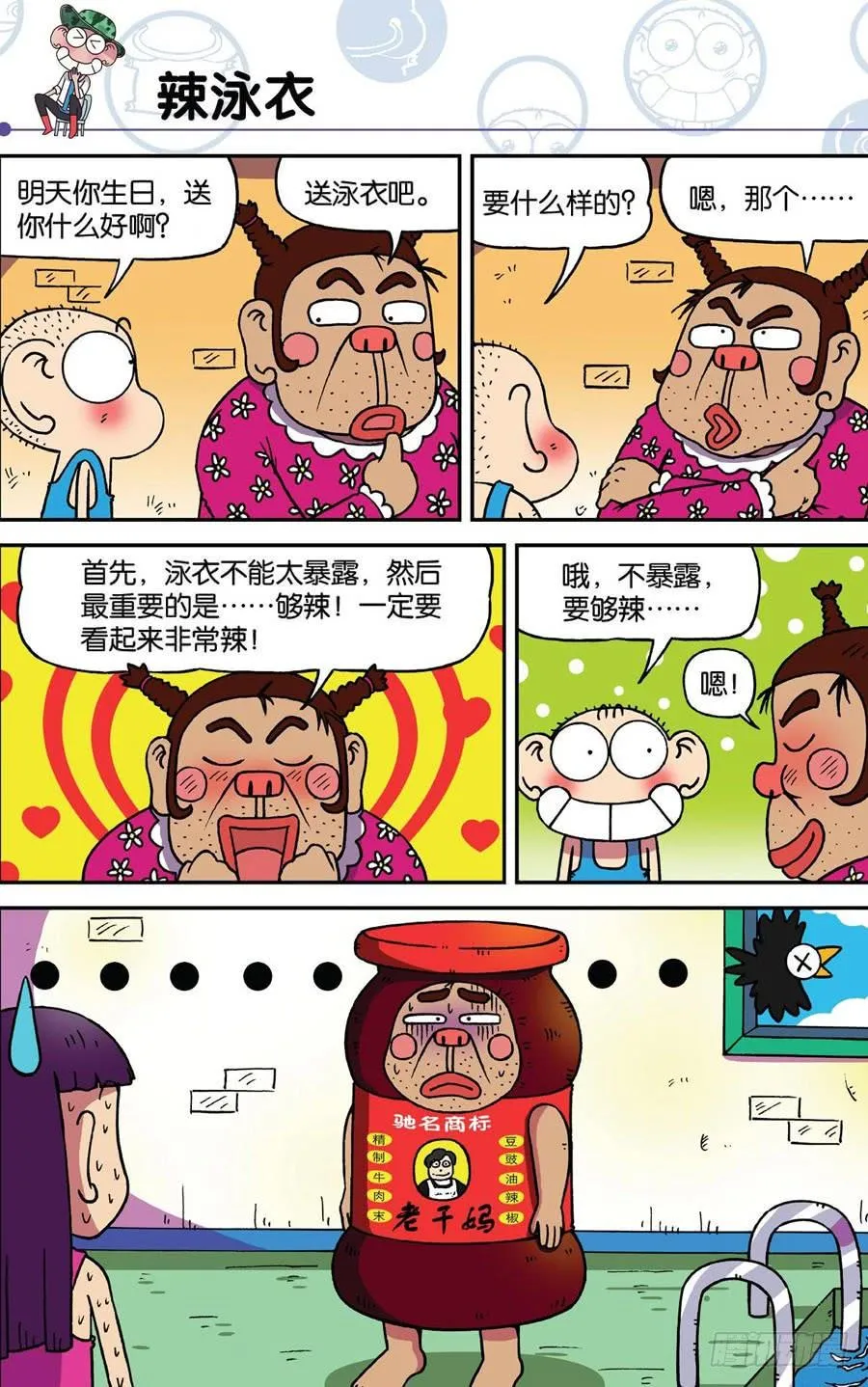 第183章 第5页