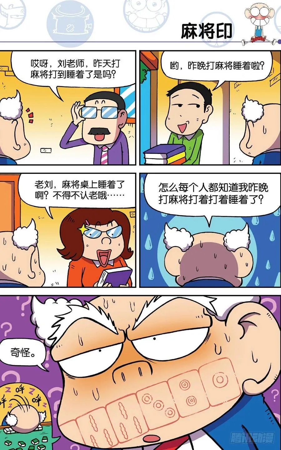 第183章 第6页