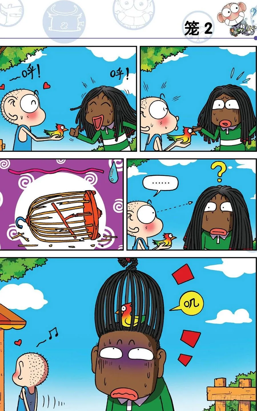 第183章 第8页