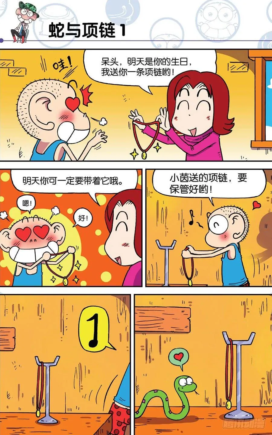 第183章 第9页