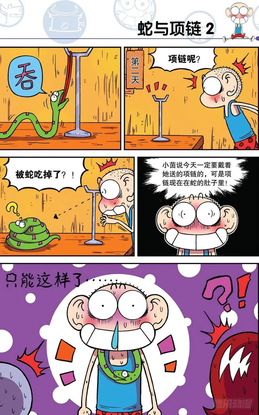 第183章 第10页