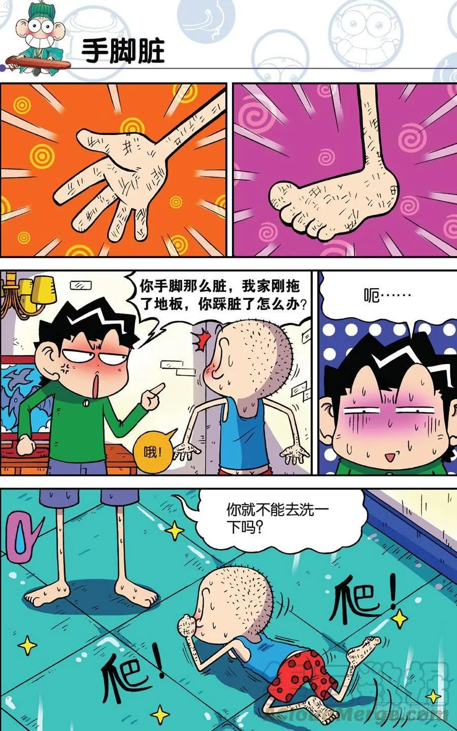 第183章 第11页