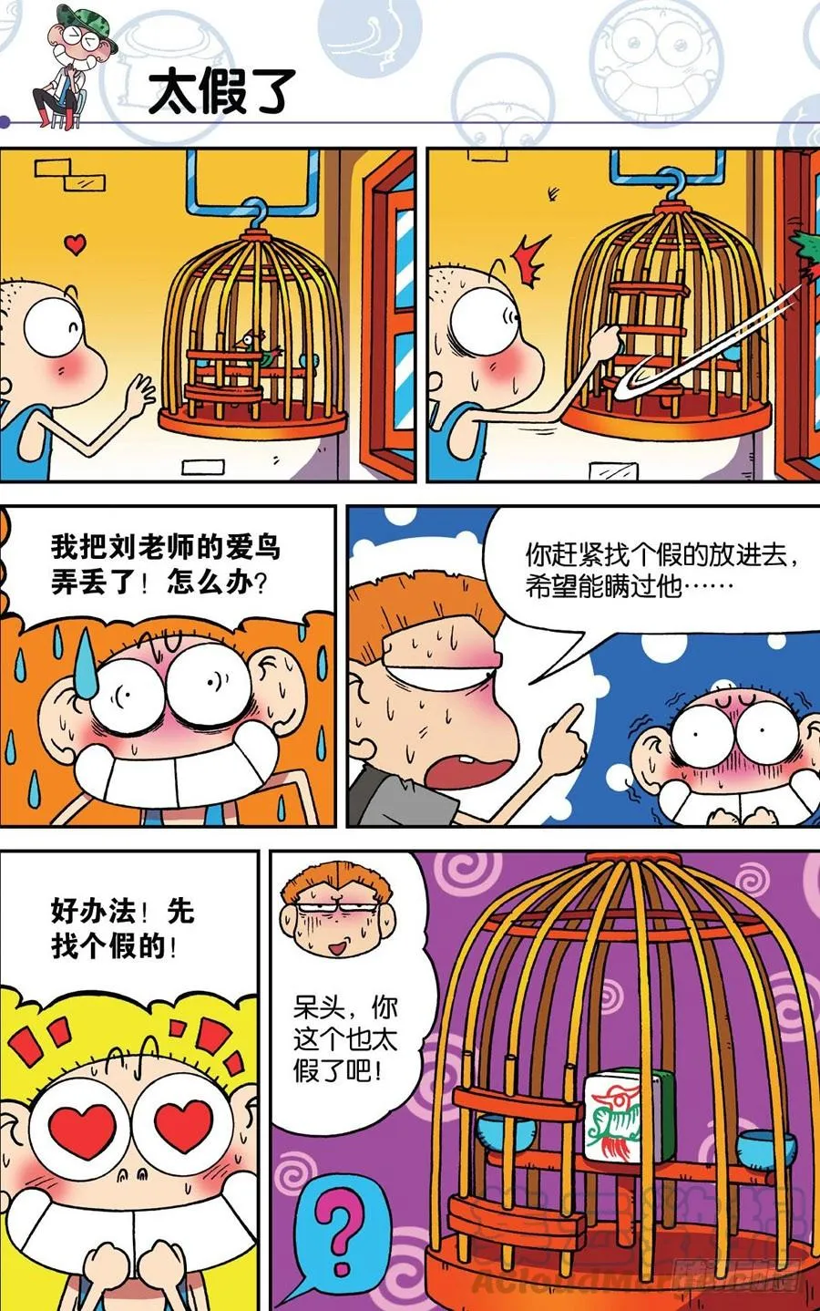 第184章 第1页