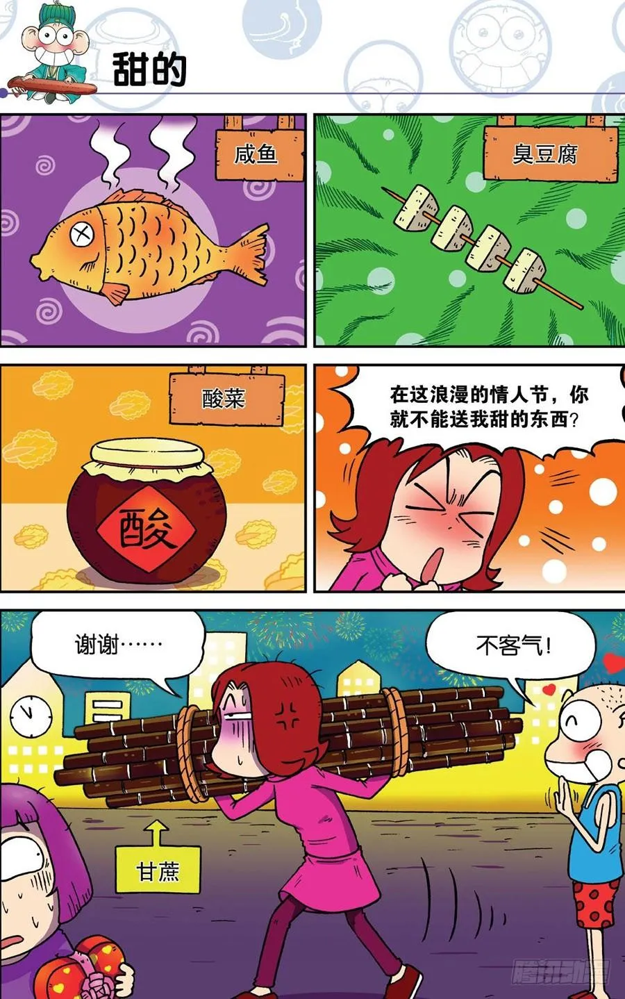 第184章 第3页
