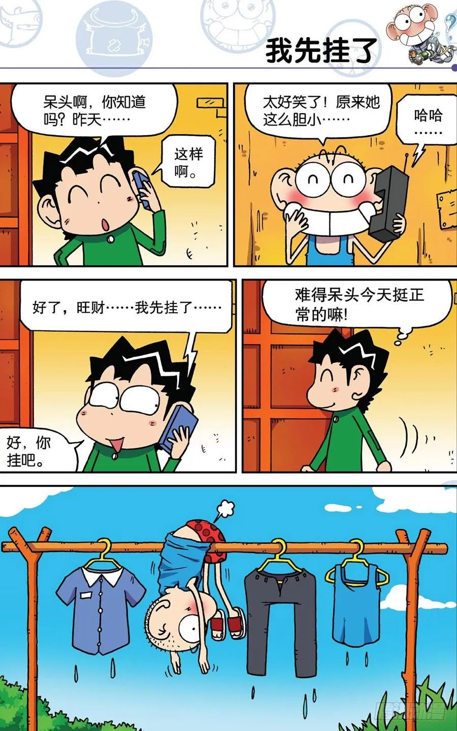 第184章 第4页