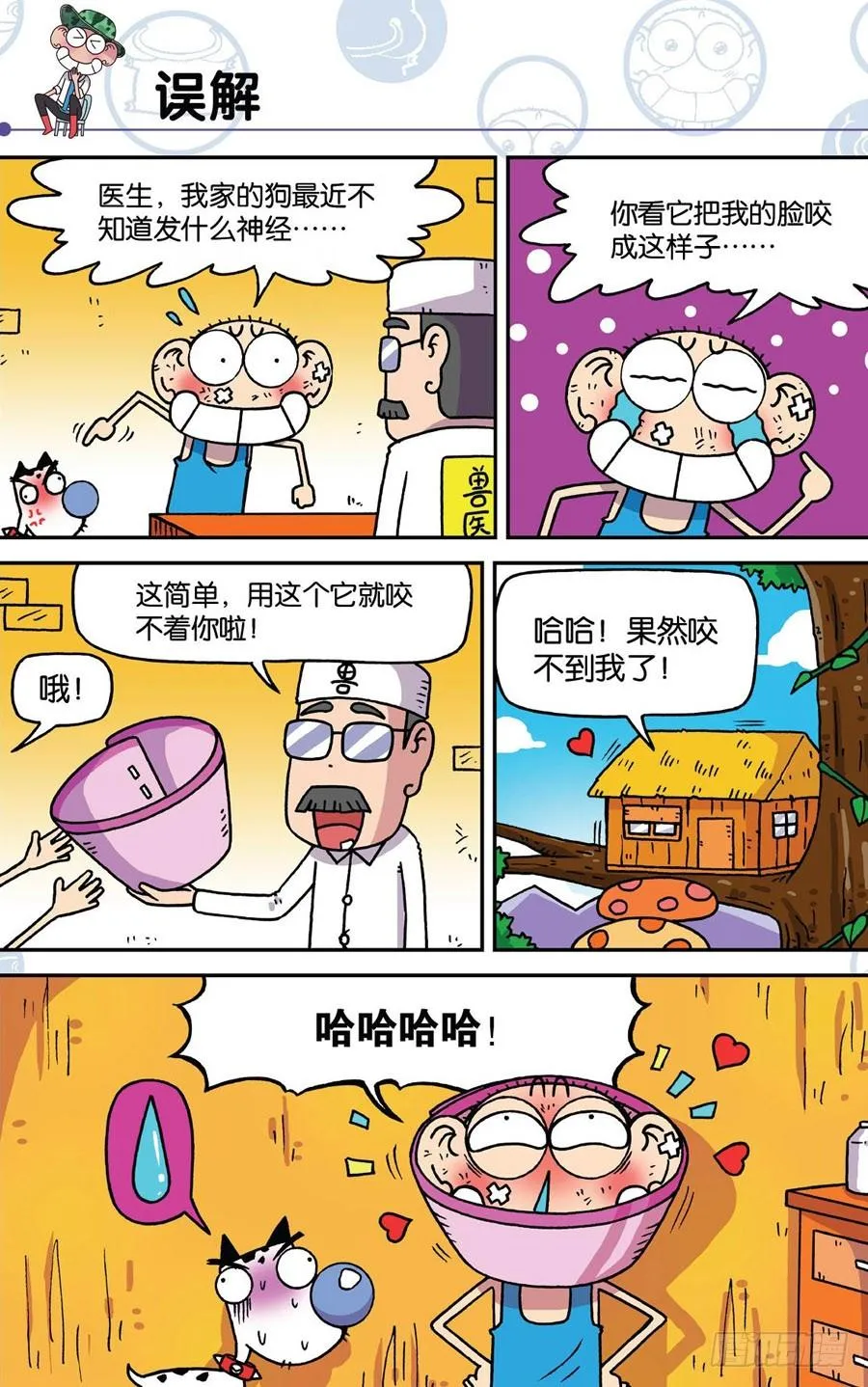第184章 第5页