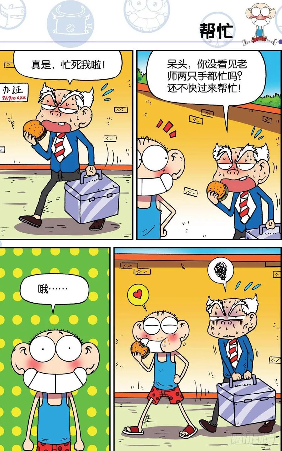 第184章 第6页