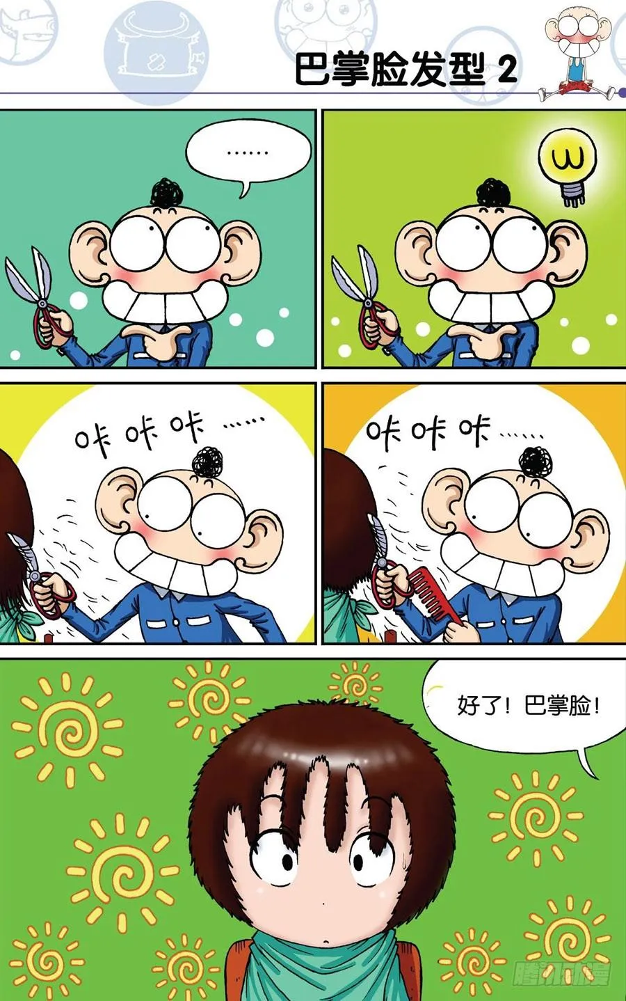 第184章 第10页