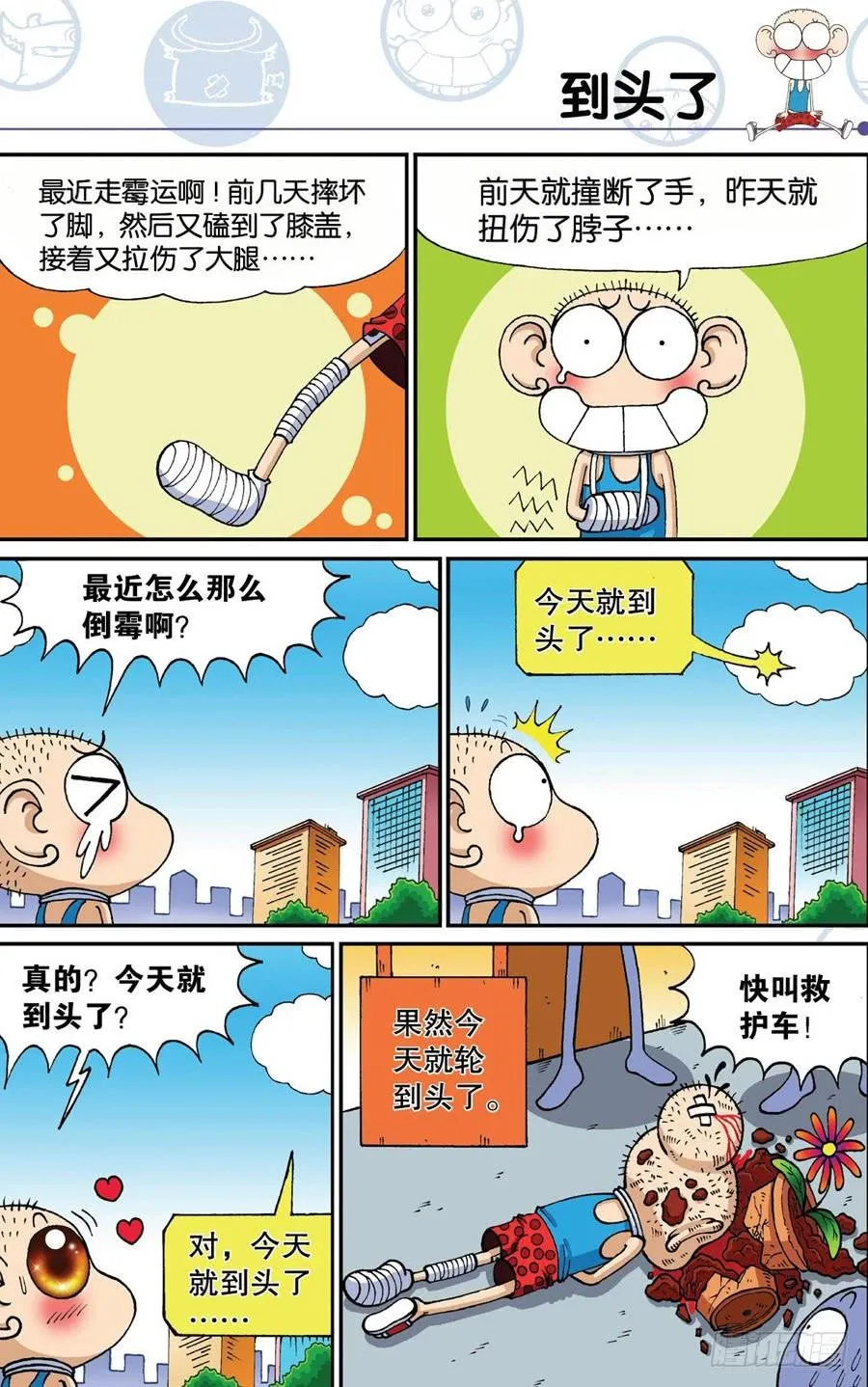 第186章 第2页