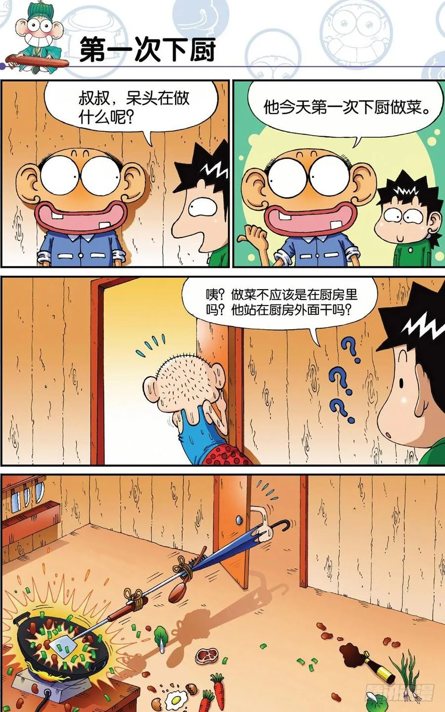 第186章 第3页