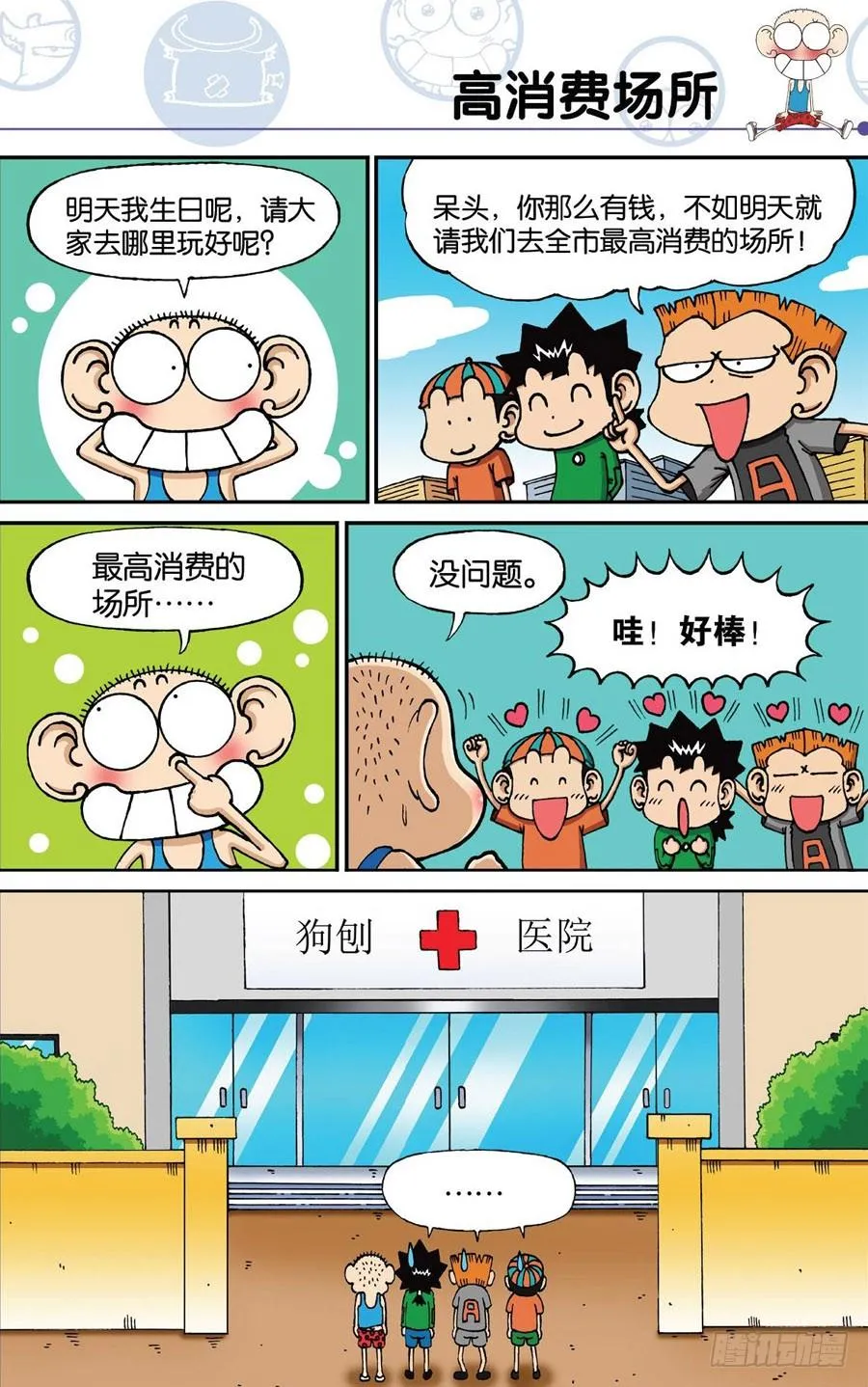 第186章 第6页