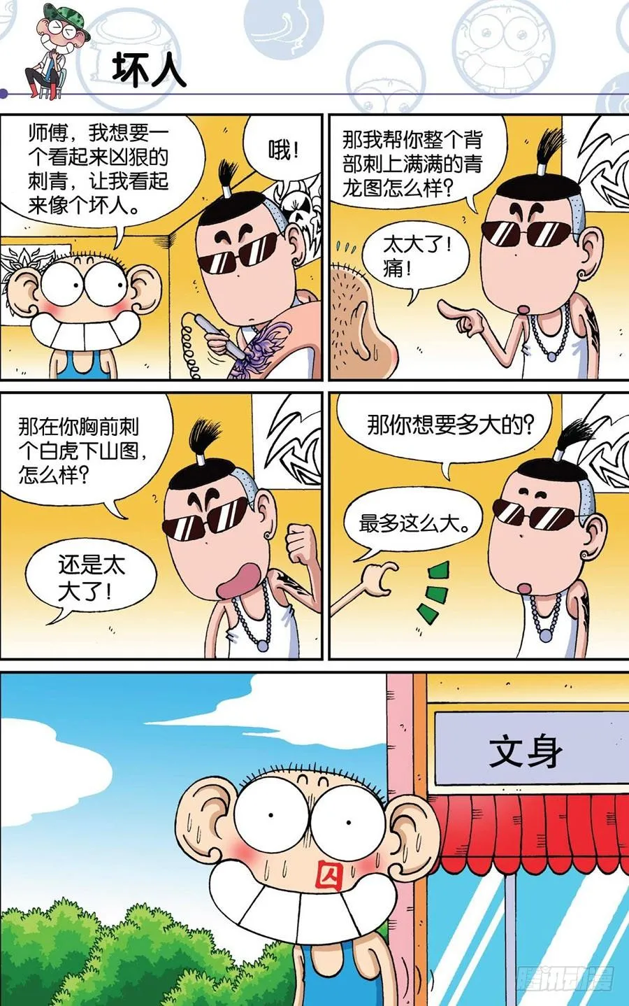 第186章 第9页