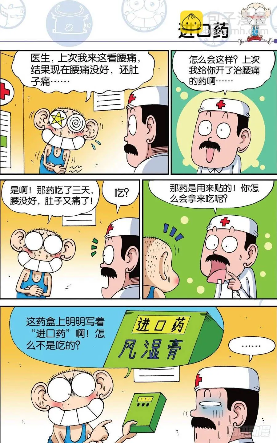 第186章 第10页