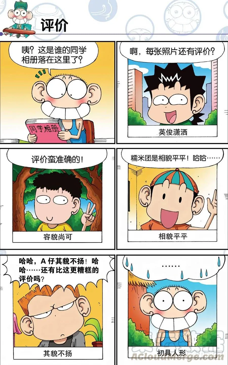 第186章 第11页