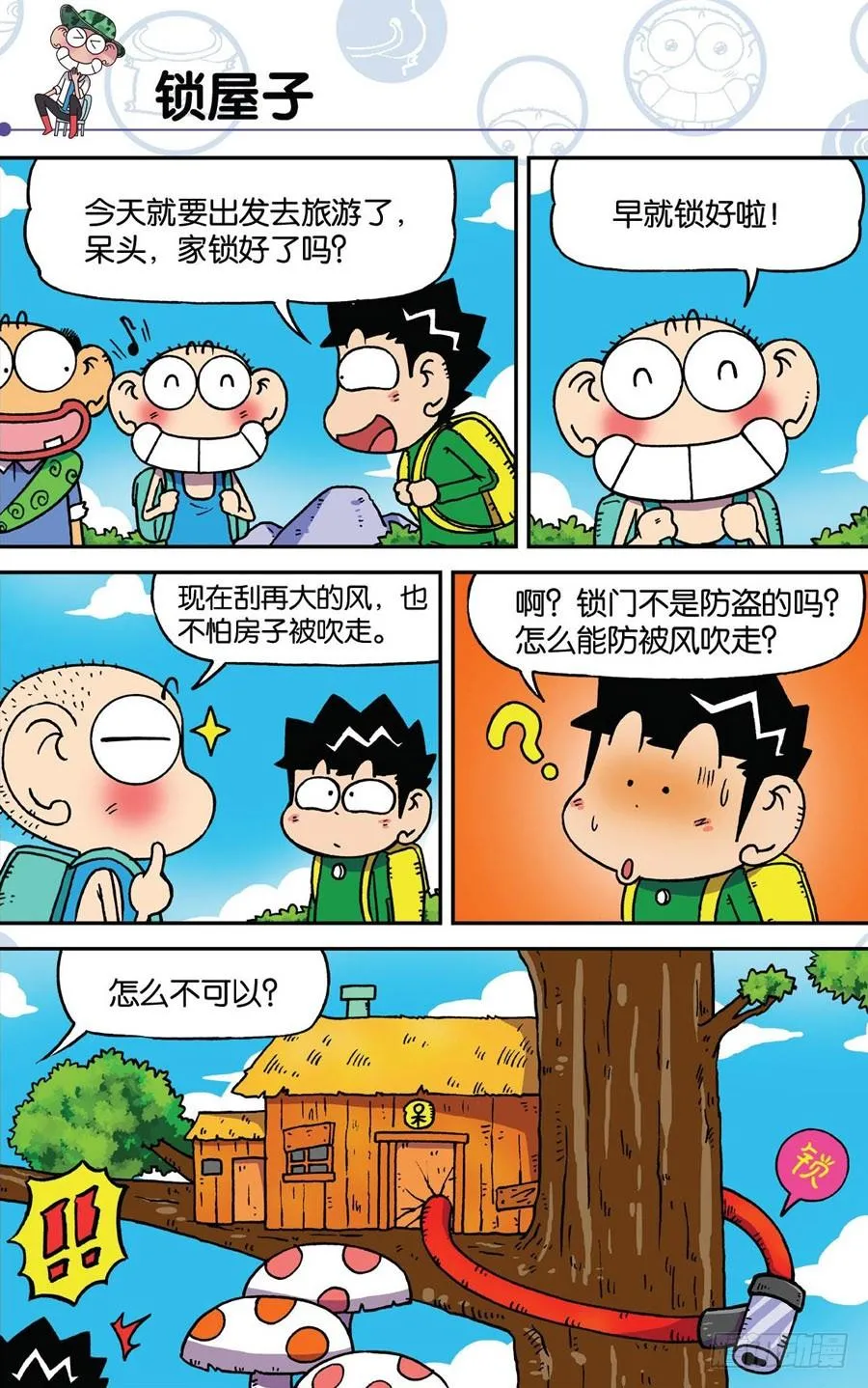 第185章 第5页