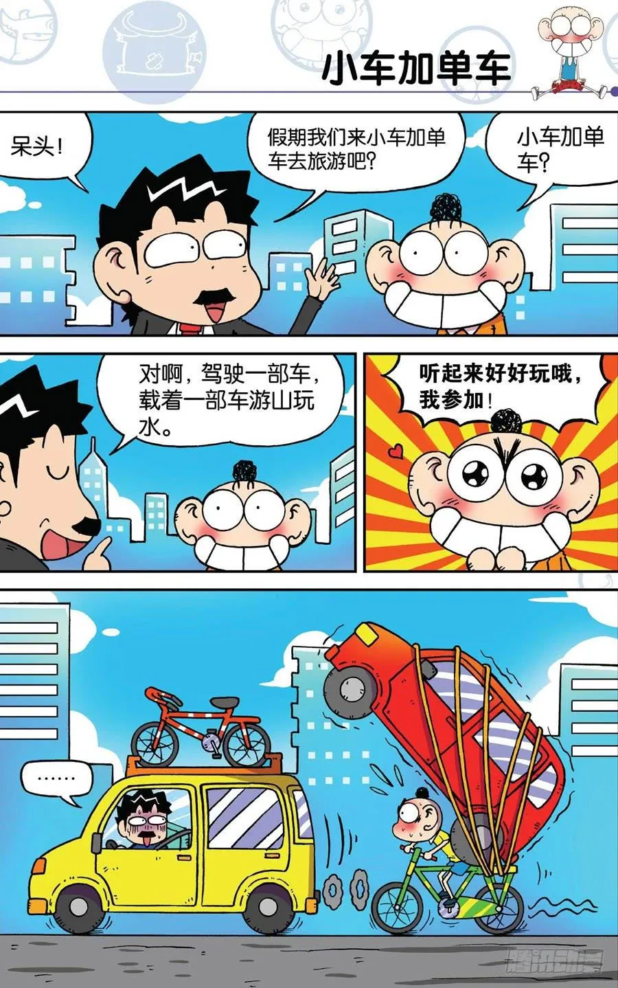 第185章 第6页