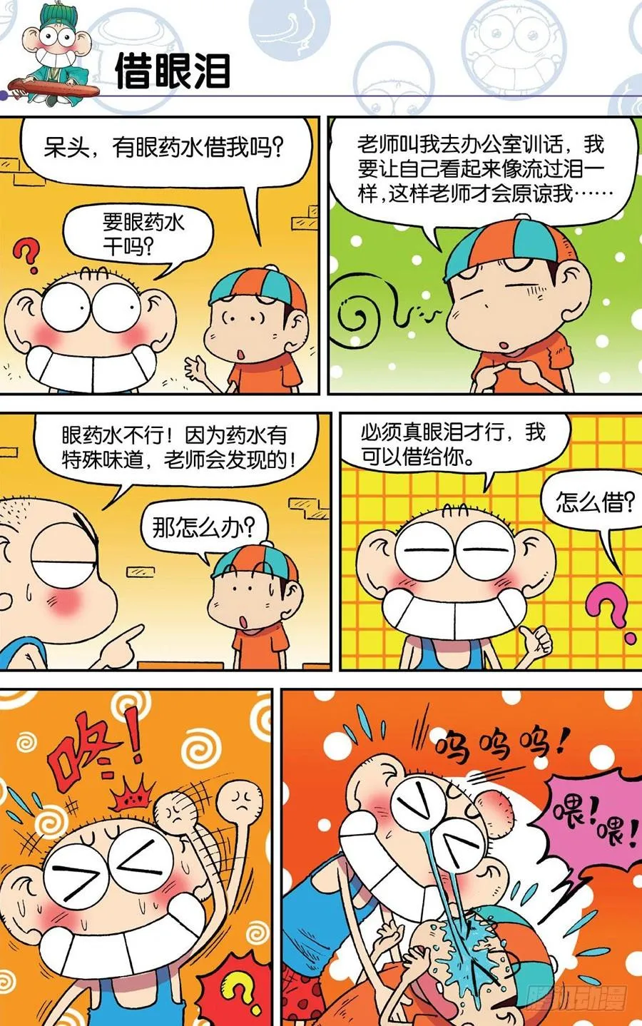第185章 第7页