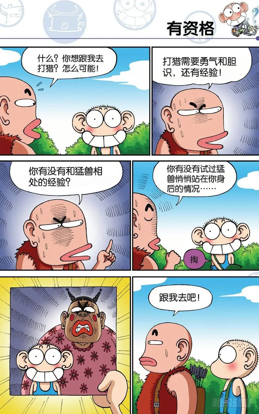 第185章 第8页