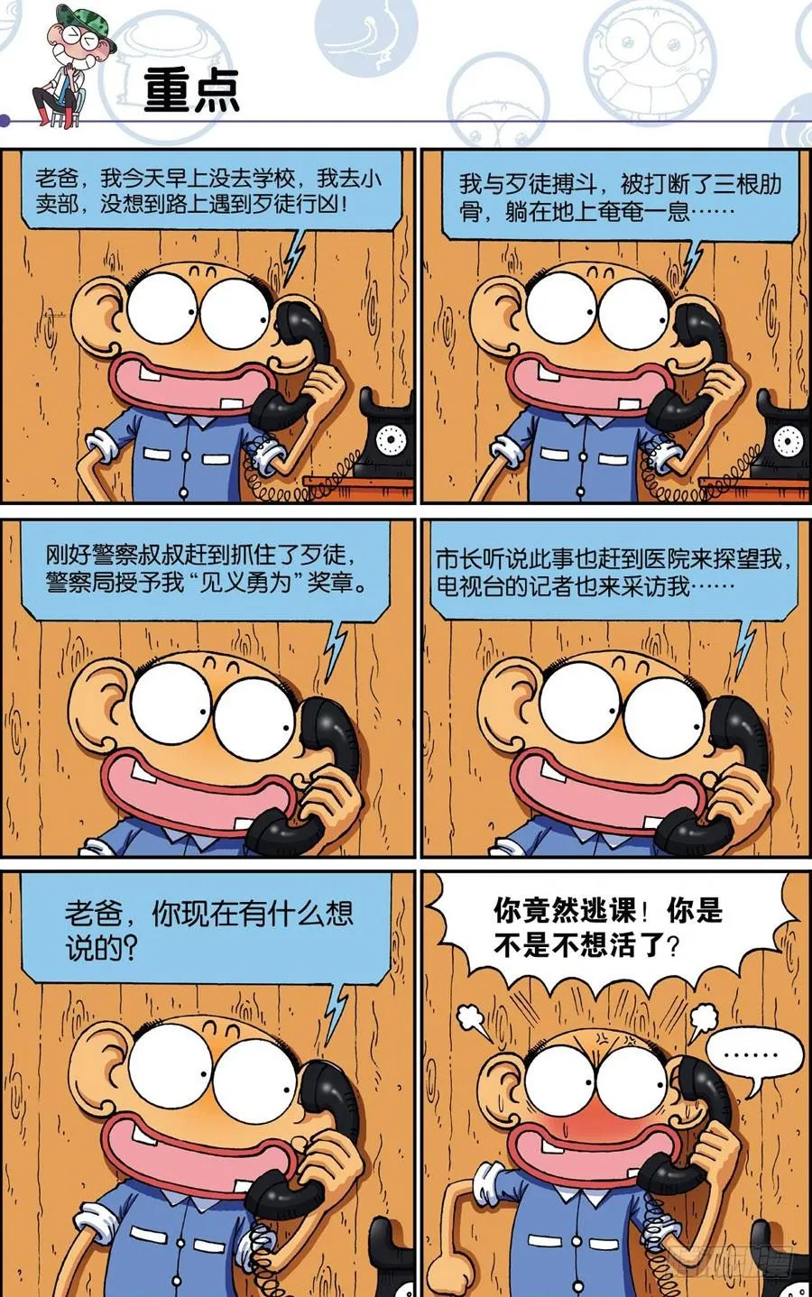 第185章 第9页