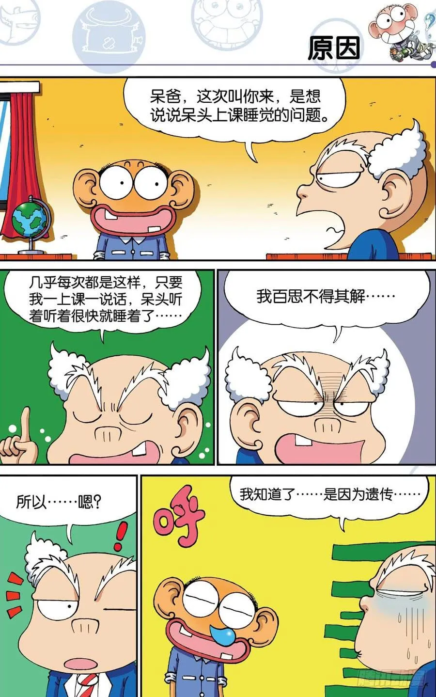 第187章 第4页