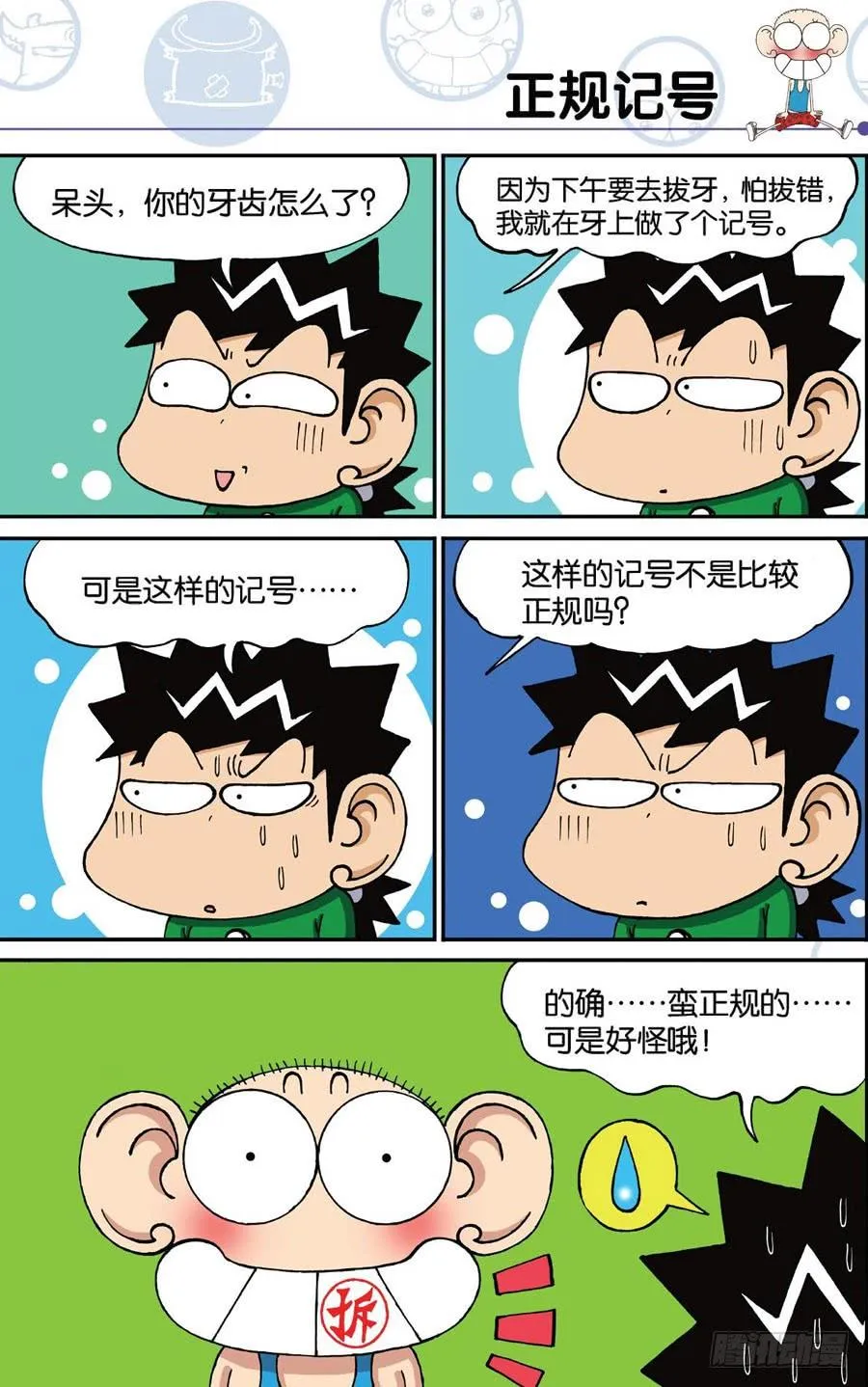 第187章 第6页