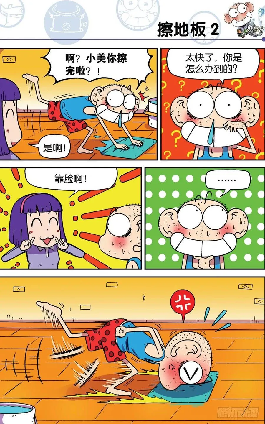 第187章 第8页