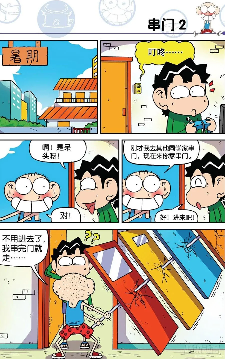 第187章 第10页