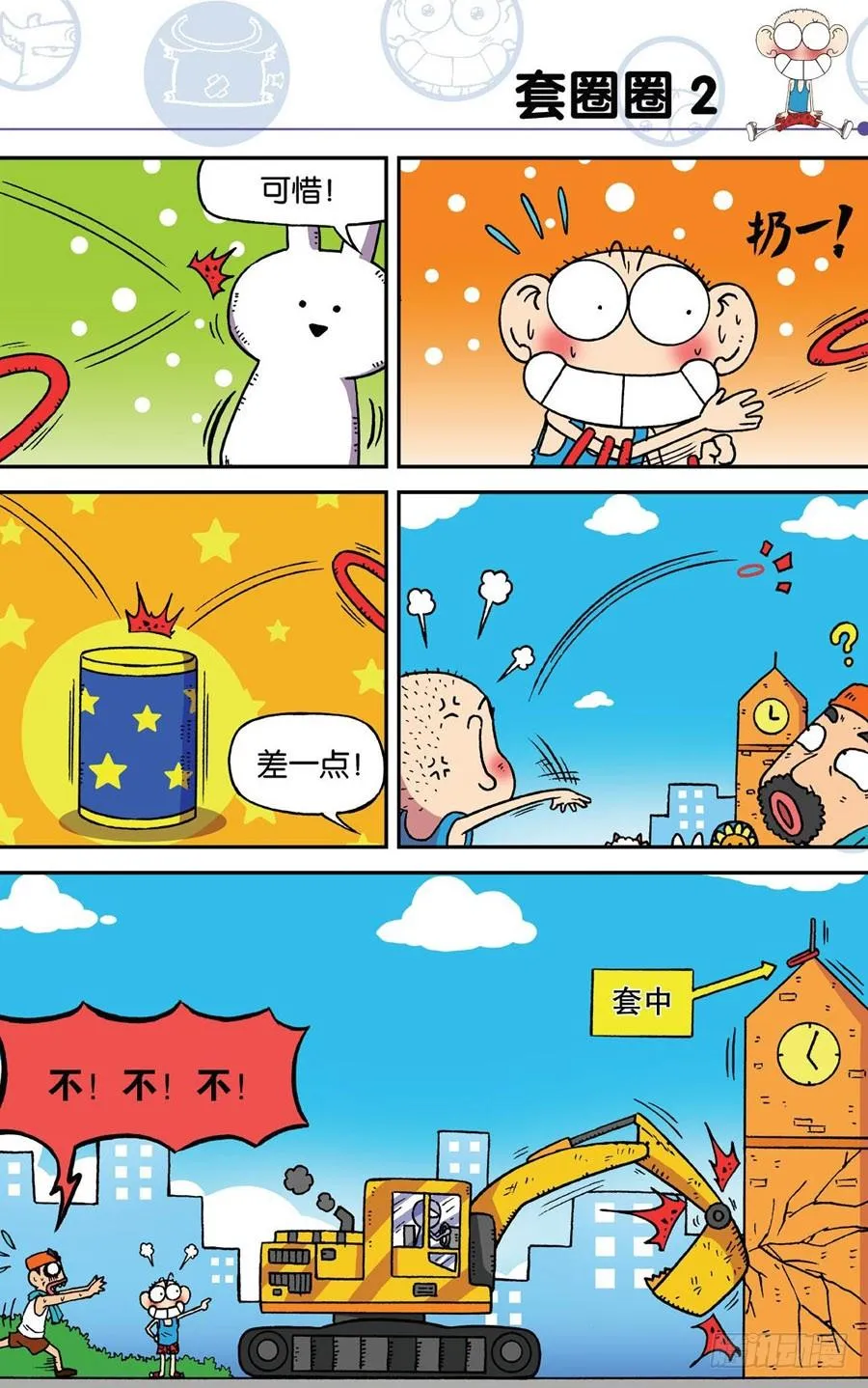 第188章 第2页