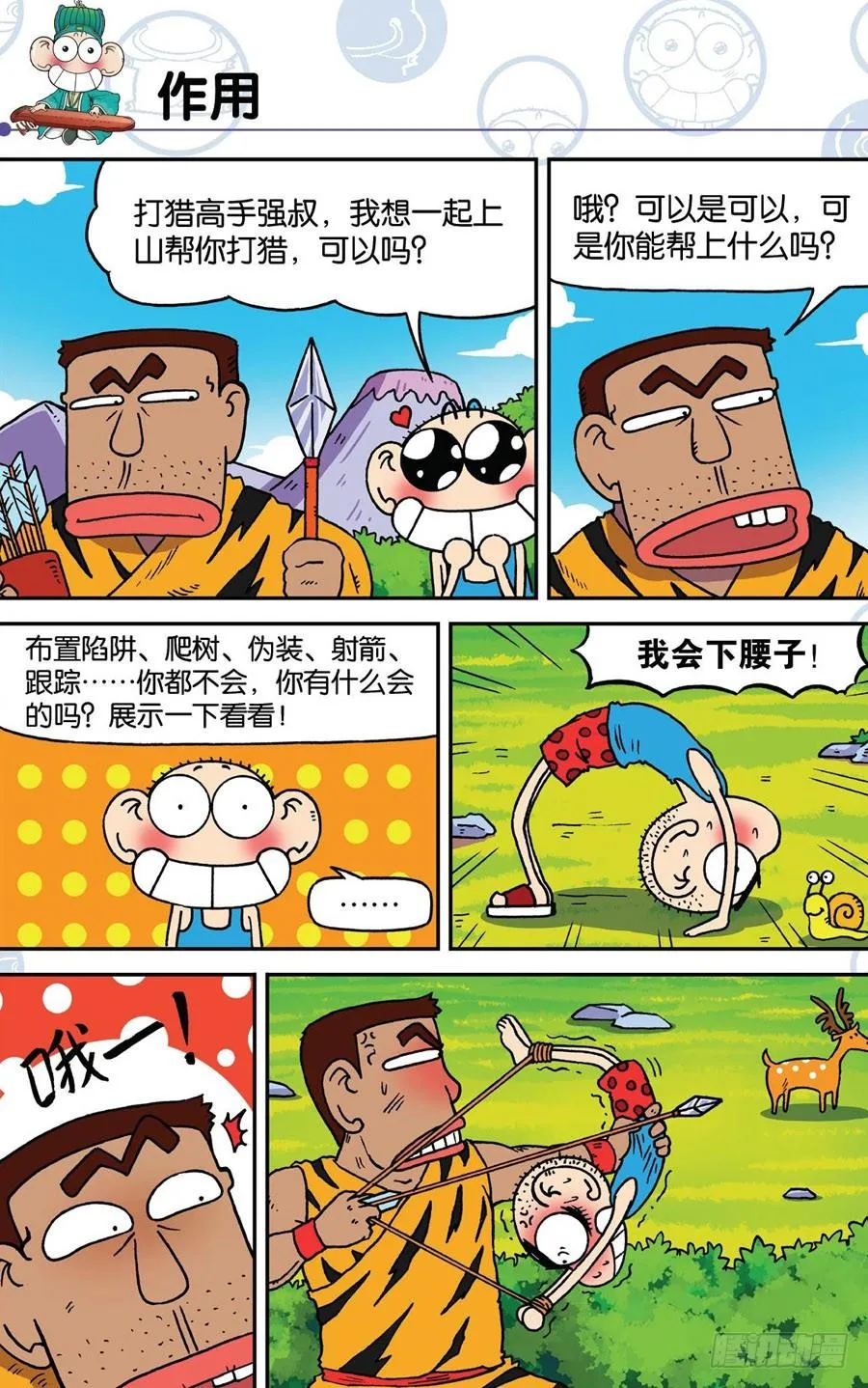 第188章 第3页