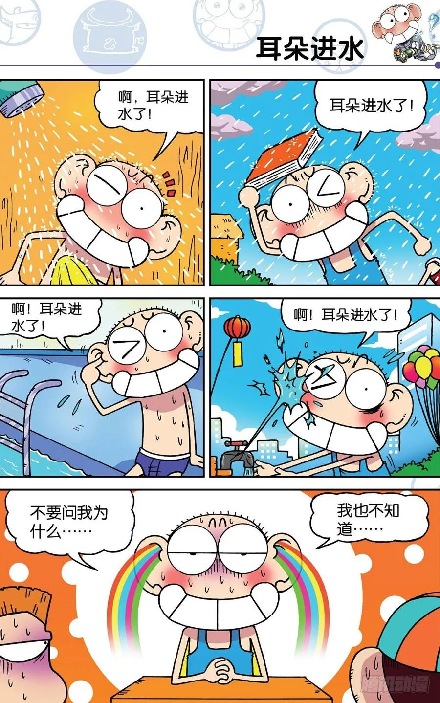 第188章 第4页