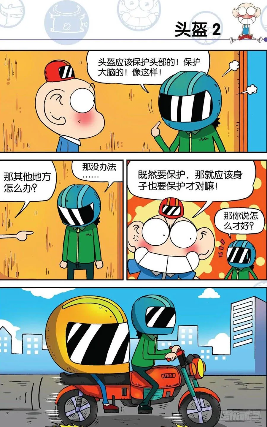 第188章 第6页