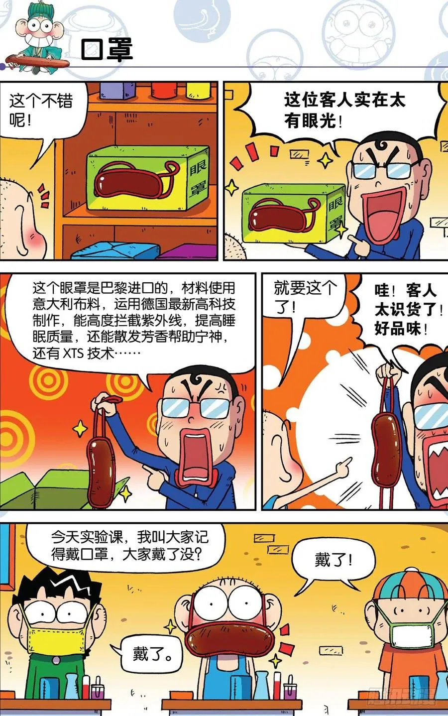 第188章 第7页
