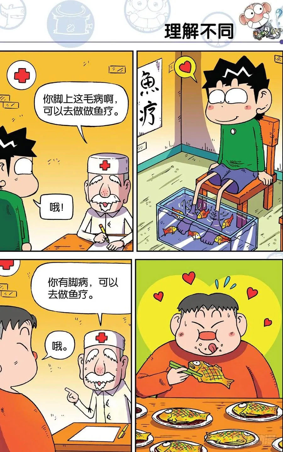 第188章 第8页