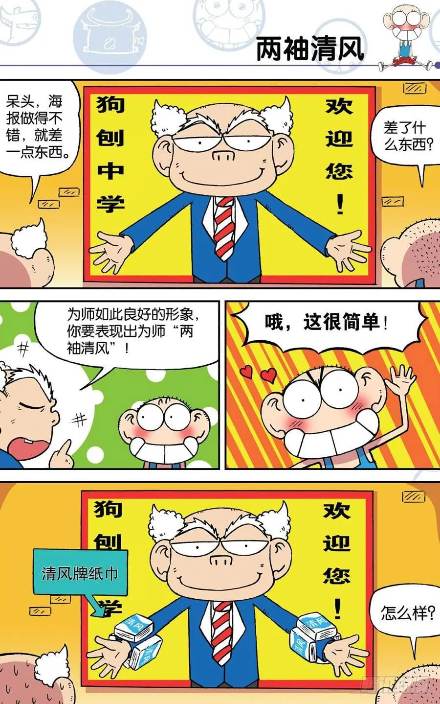 第188章 第10页