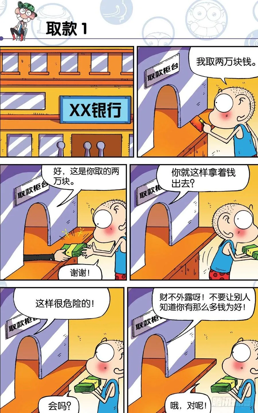 第188章 第13页