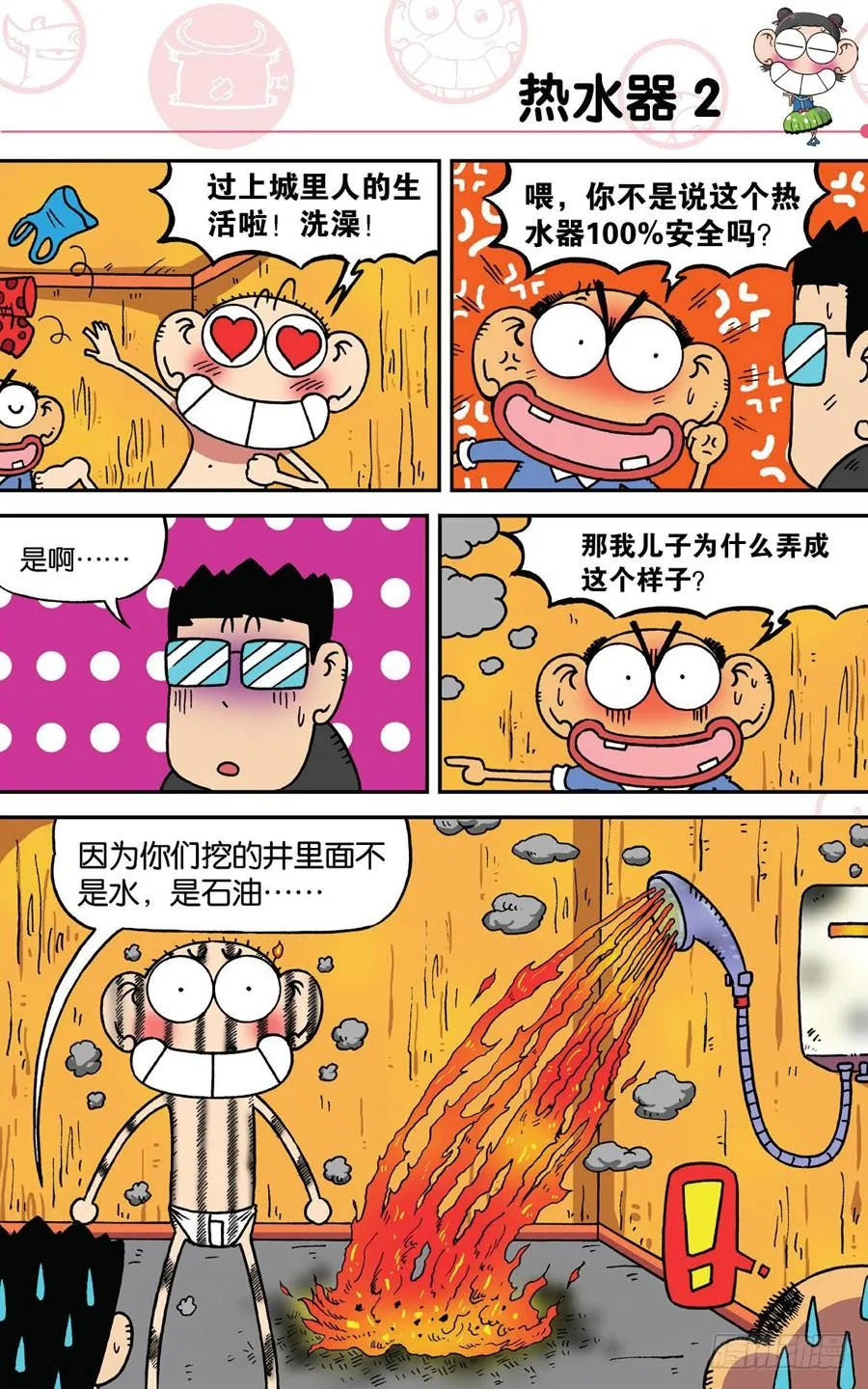 第189章 第4页