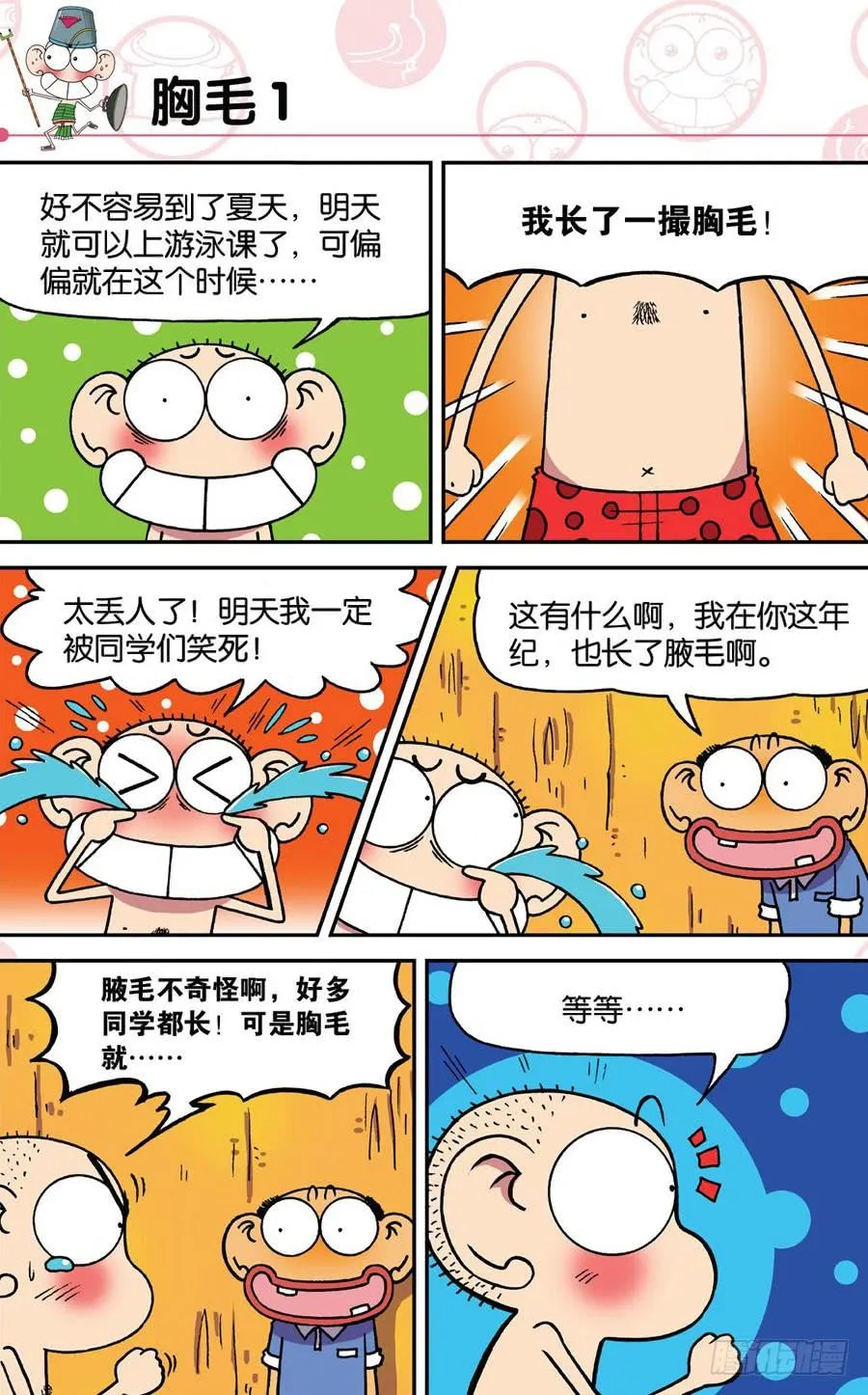 第189章 第6页