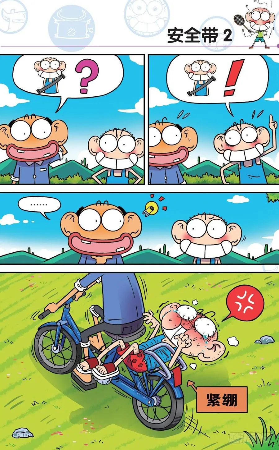 第189章 第7页