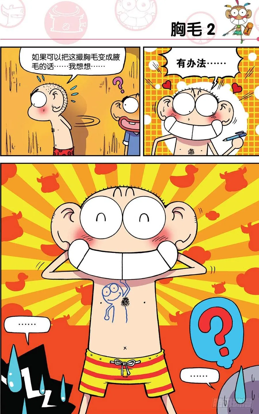 第189章 第8页