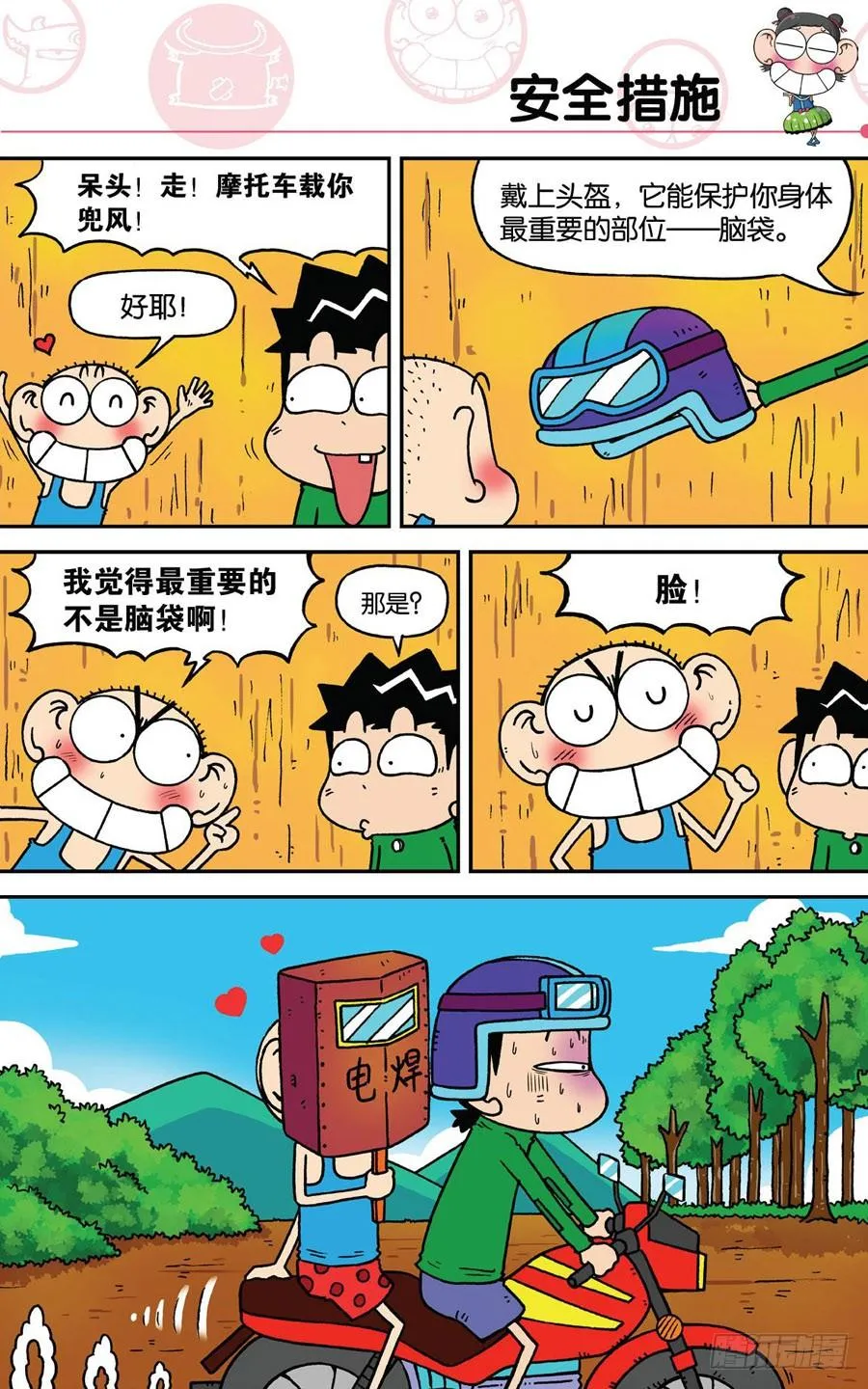 第189章 第12页