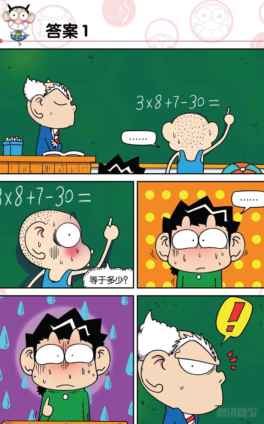 第189章 第18页