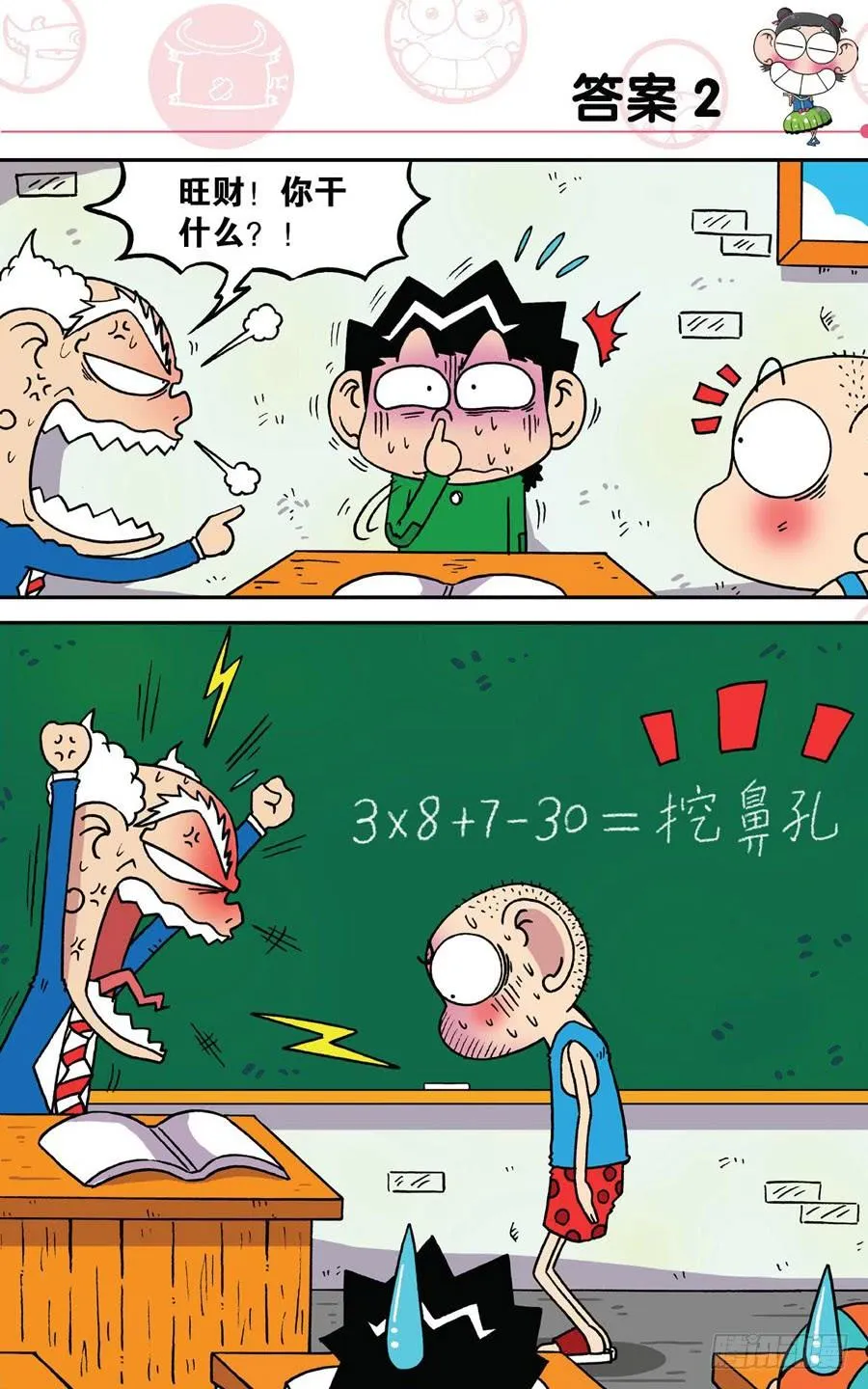 第189章 第20页