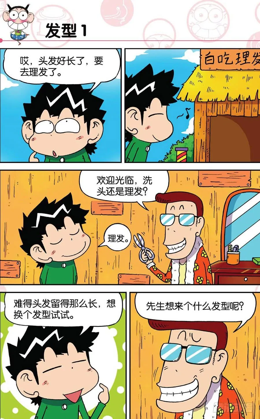 第190章 第2页