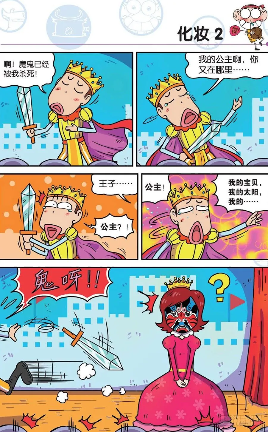 第190章 第3页