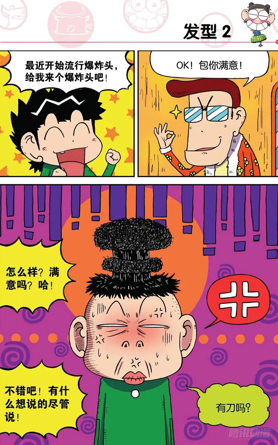 第190章 第4页
