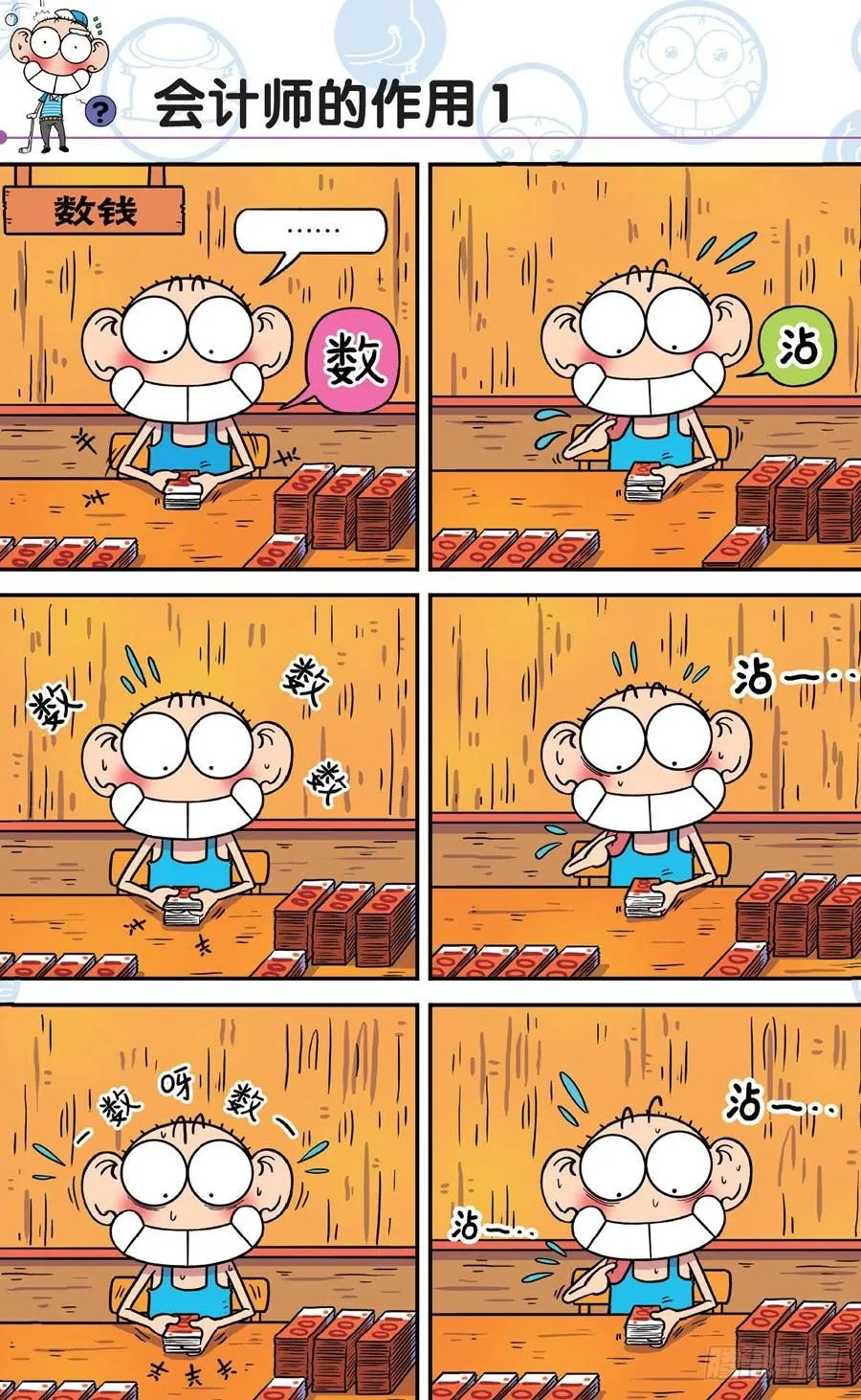 第190章 第5页