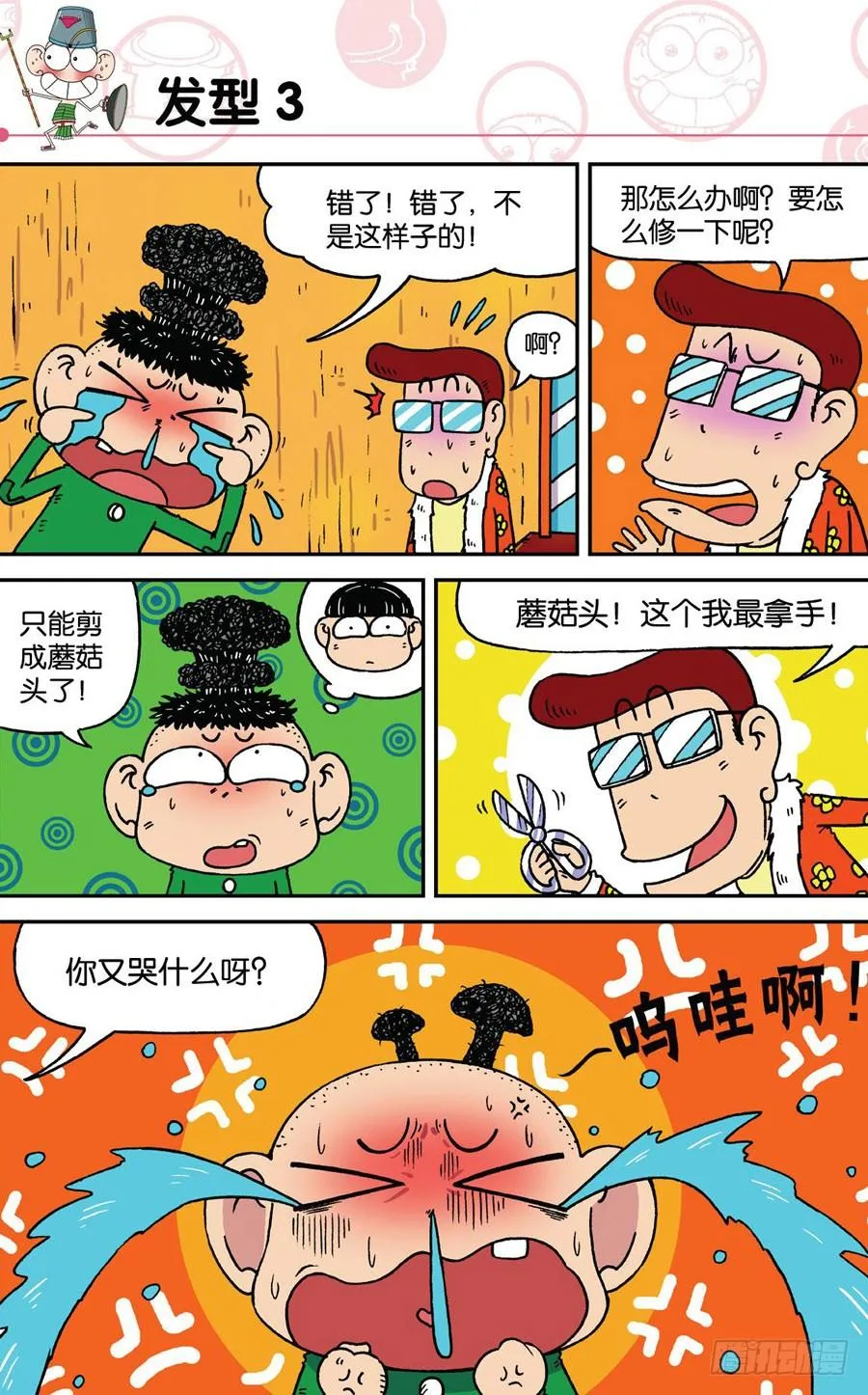 第190章 第6页
