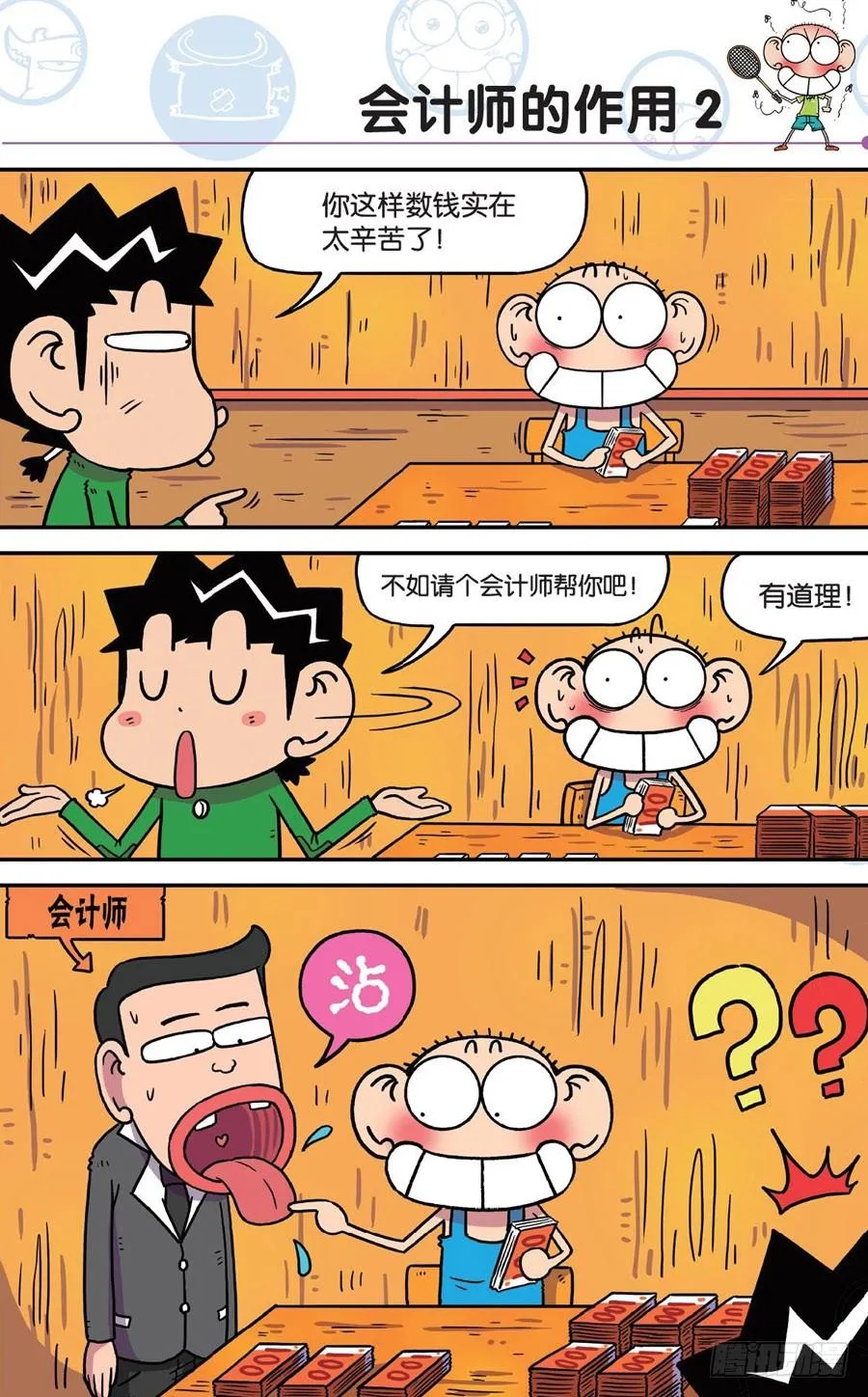 第190章 第7页