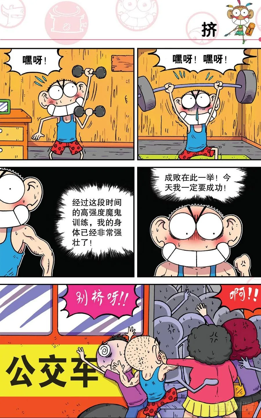 第190章 第8页