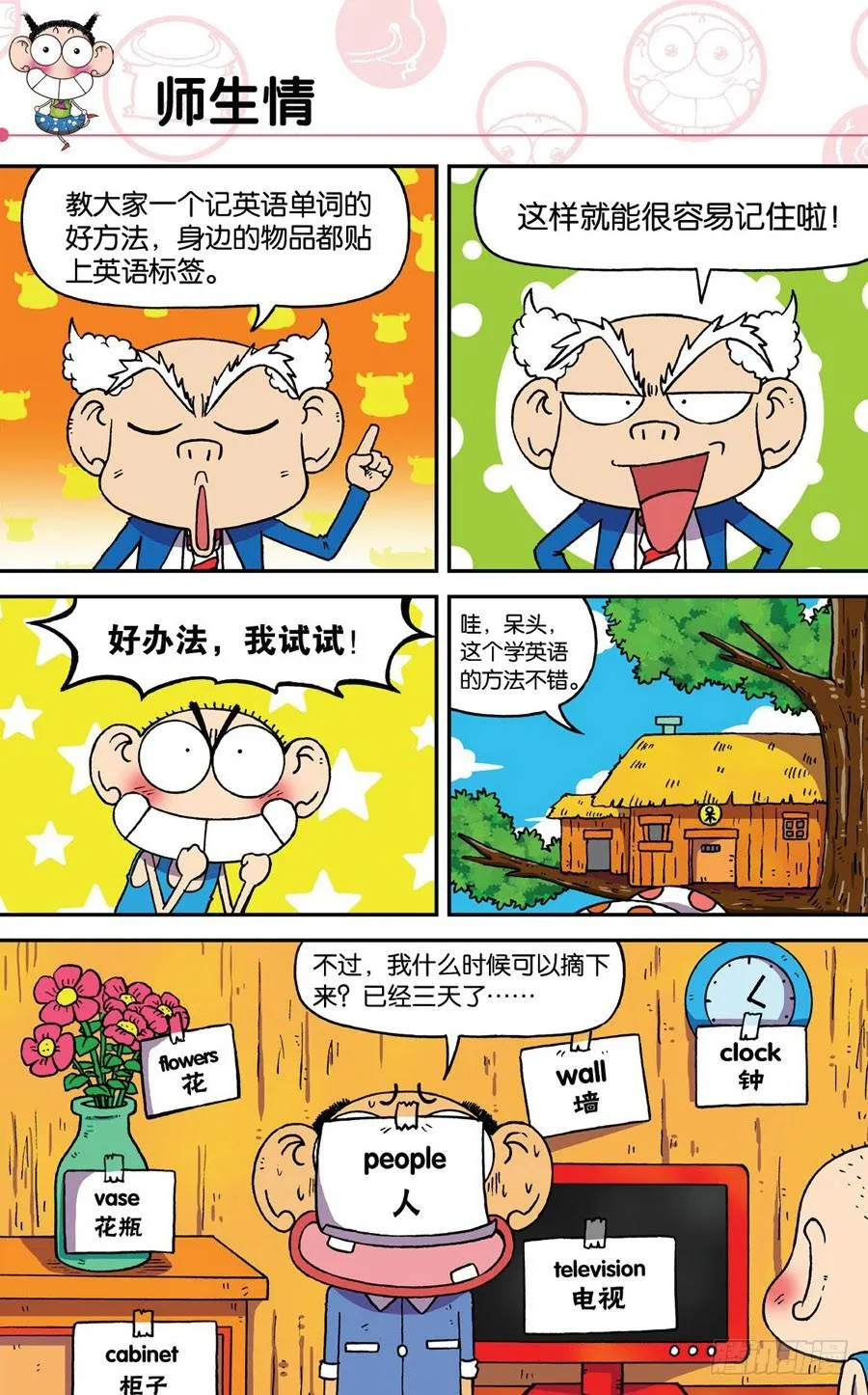 第190章 第10页
